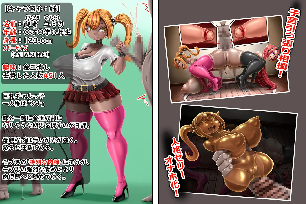 PREVIEW Ball Crushing sisters PART TWO page 2 full