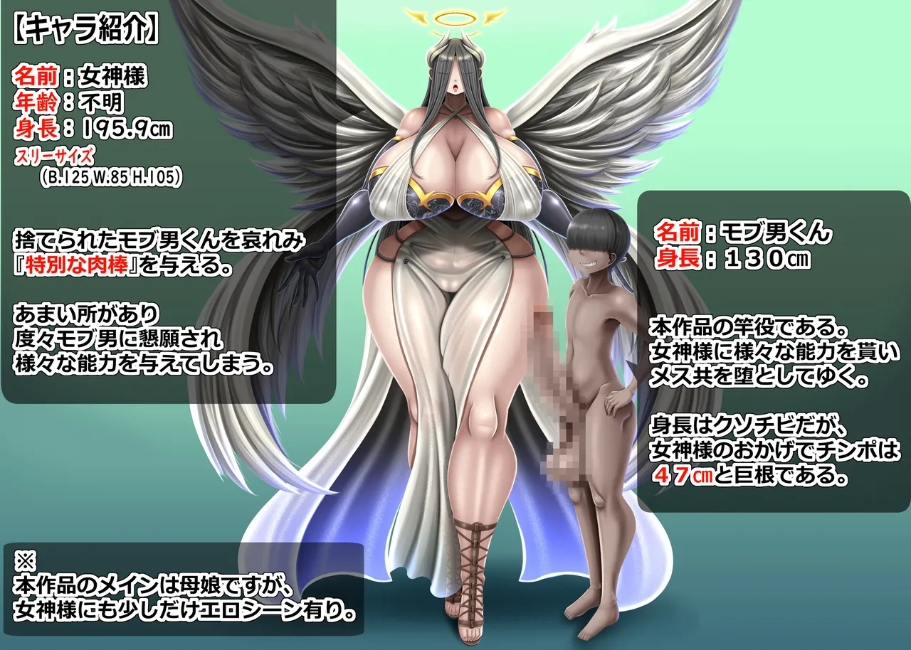 PREVIEW Ball Crushing sisters PART TWO page 4 full