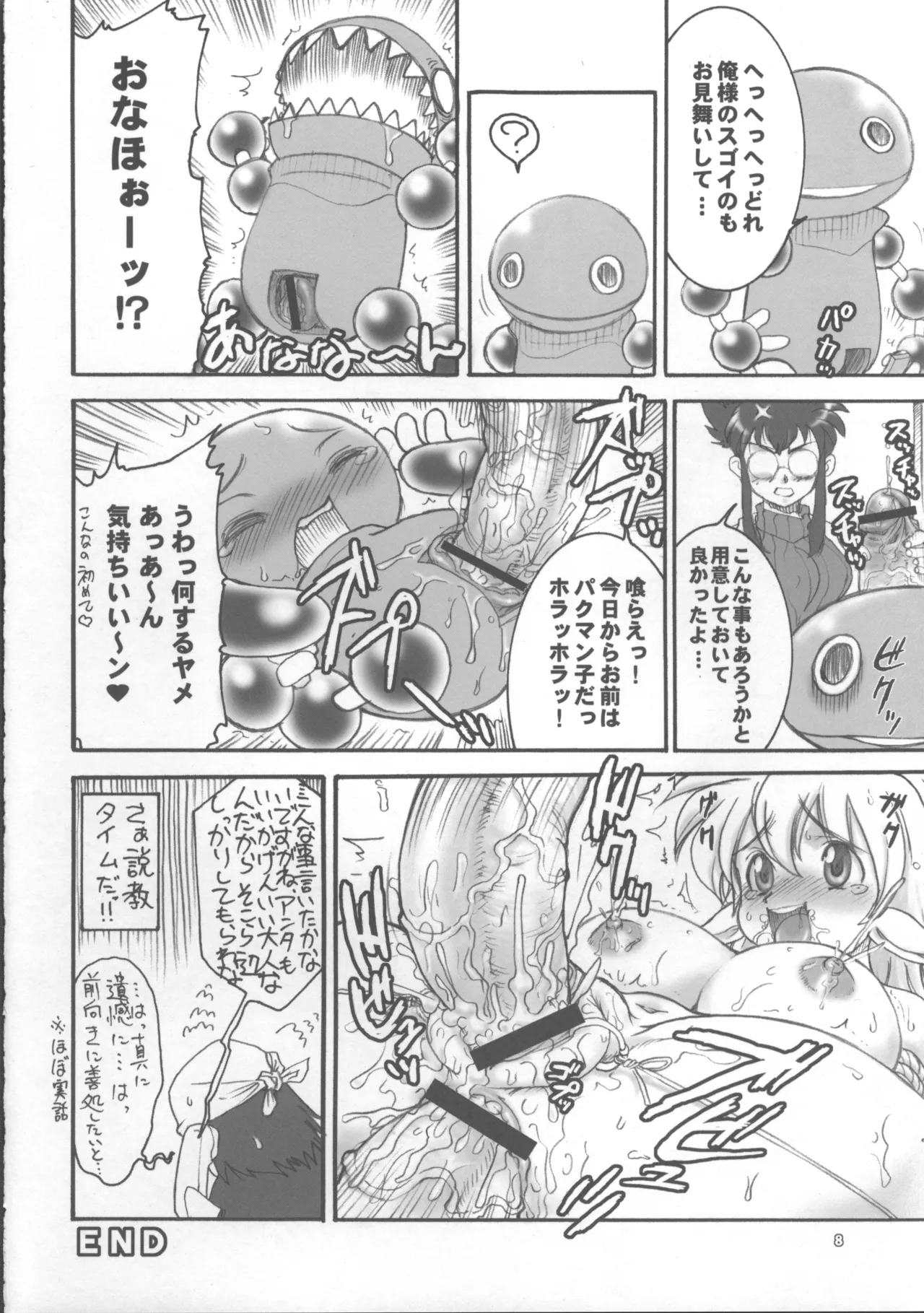 Kuro no Kioku 5 page 7 full