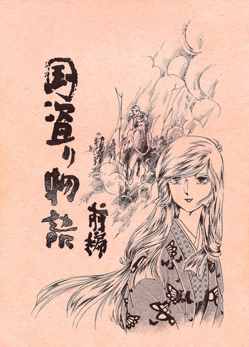 The Story of the Conquest of the Country - Part 1 cover