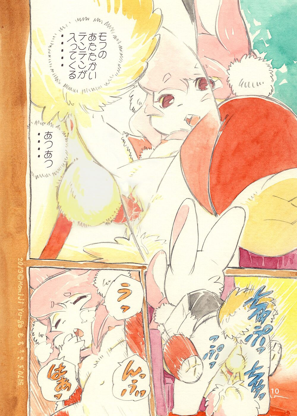 Mochi Usagi Ojou to Boku page 10 full
