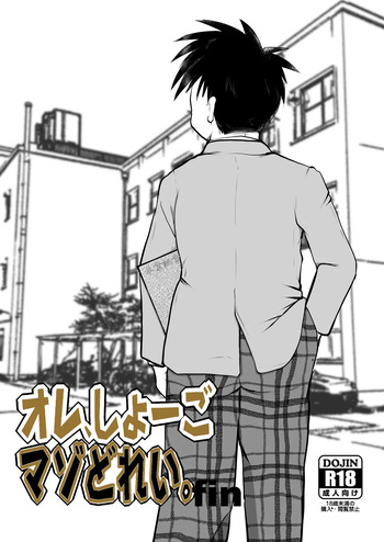 Ore, Shougo Maso Dorei. 9 FIN cover