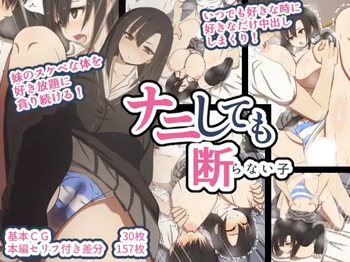 Nanishite mo kotowaranai ko cover