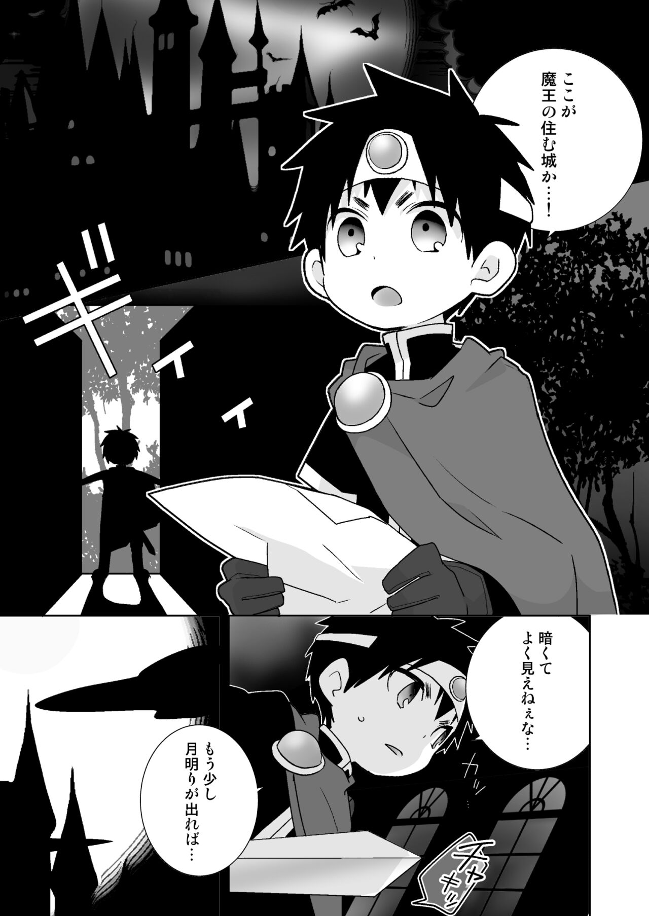 YAKUMO＆YUSUKE PARALLEL 8UQUEST! page 4 full