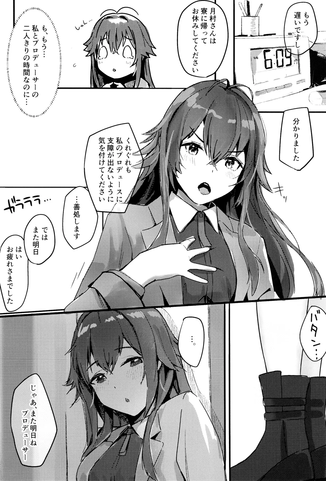 Yoin Joujou to Twilight page 4 full