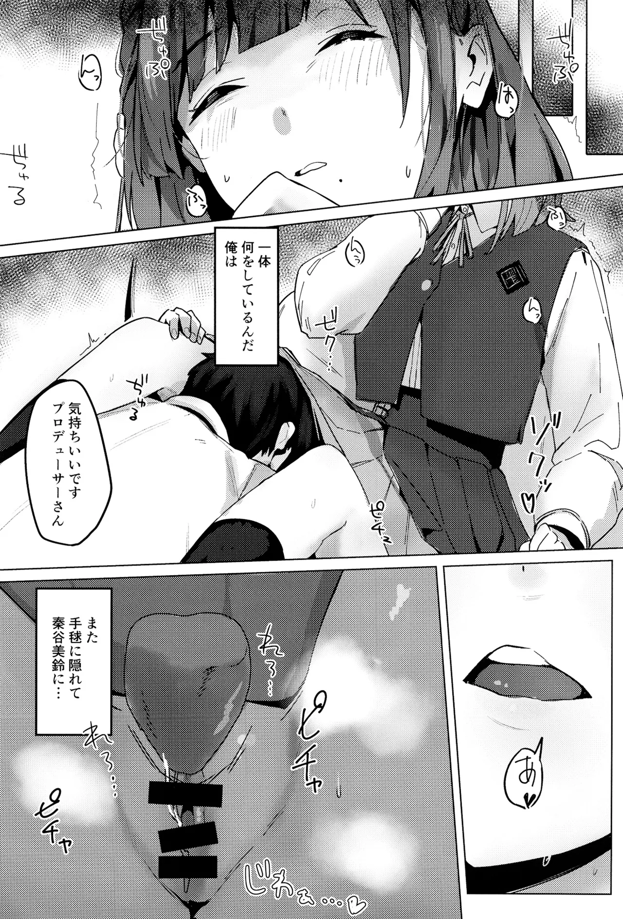 Yoin Joujou to Twilight page 5 full