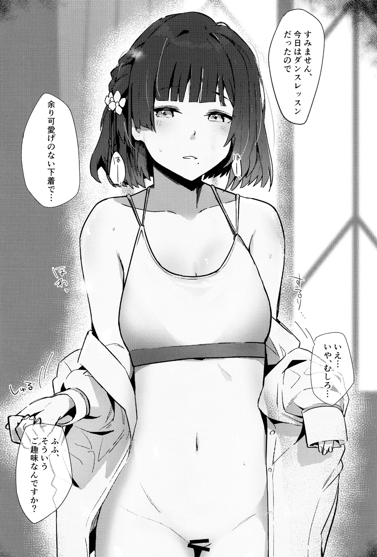 Yoin Joujou to Twilight page 9 full