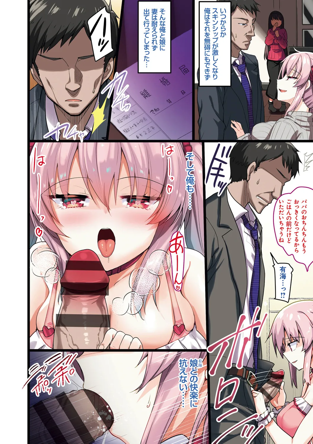 H na Omise no Classmate page 6 full
