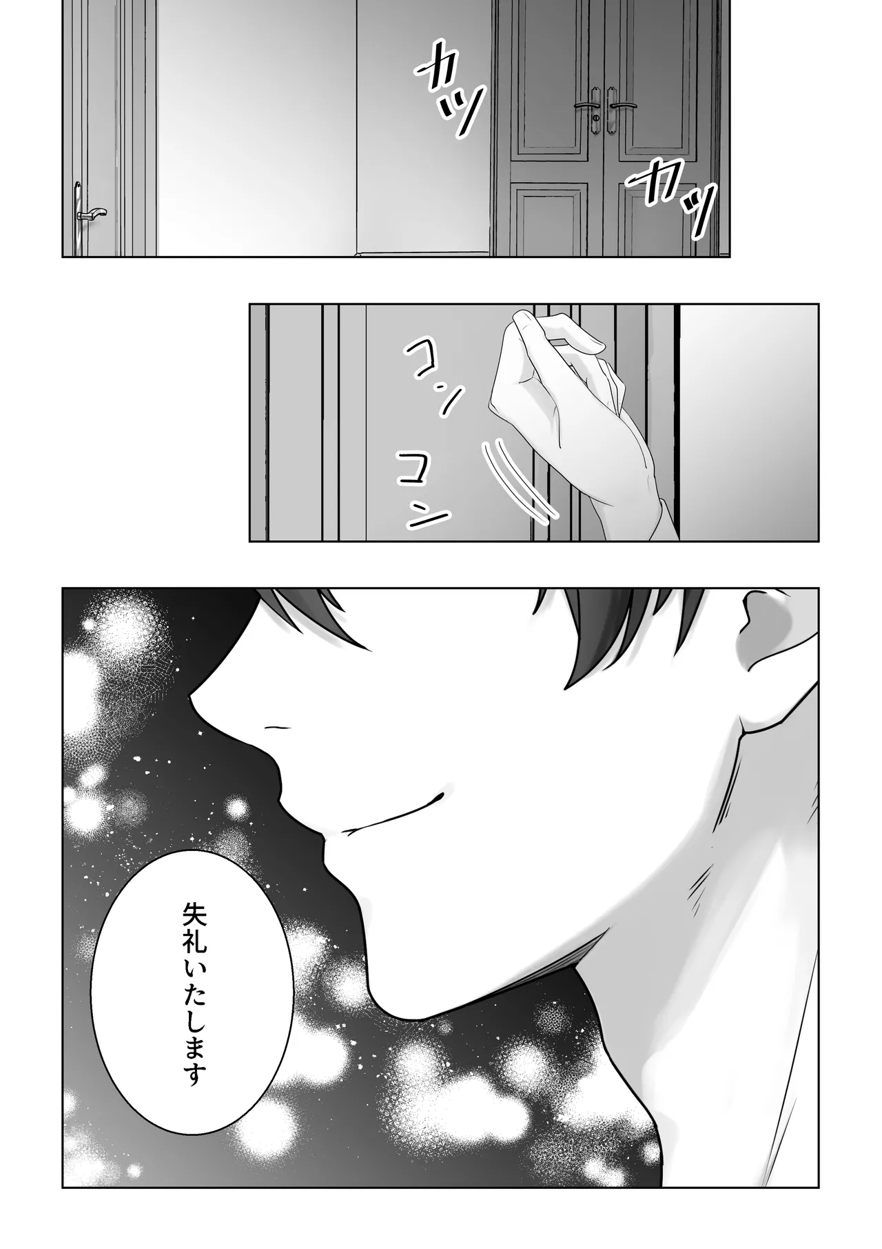生意気令嬢が竜人族秘伝のわからせセックスで人格矯正される話 page 3 full