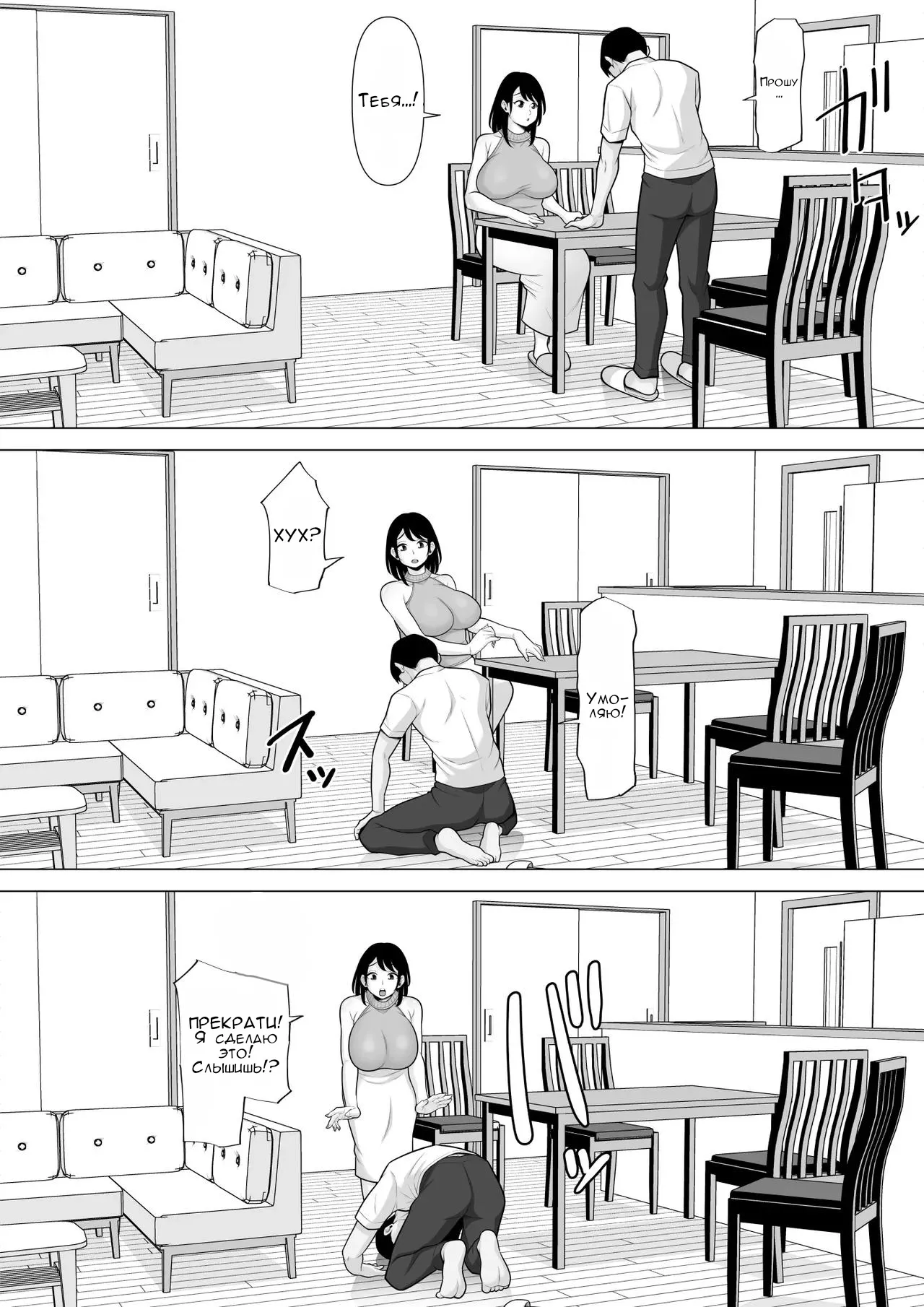 Seishi Teikyou o Uketa dake nanoni... ~Kyokon ni NTRre Tsuma ga Nikuyoku ni Kurutta Hanashi~ | История о том как мы с женой ребёнка планировали page 6 full