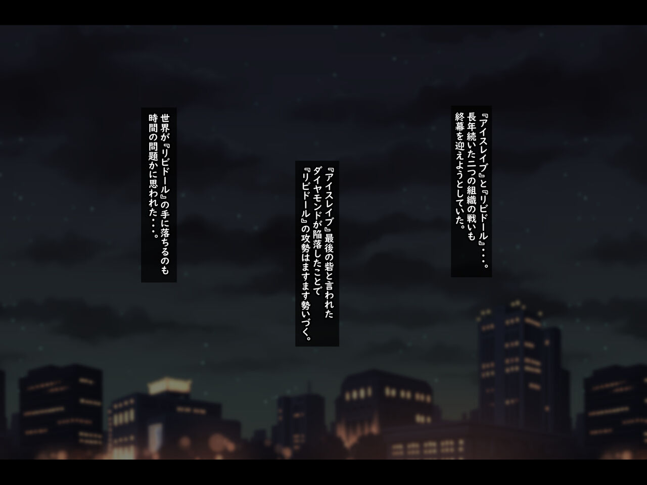 Sei ai senshi aisureibu ~ TS aku no shukai, mesu ni ochiru ~ page 3 full