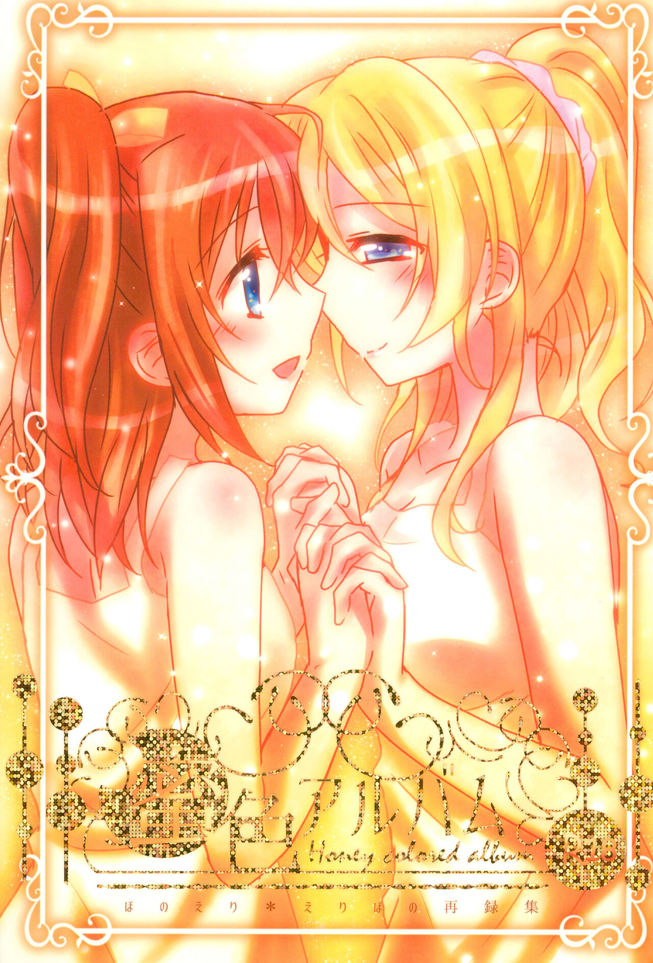 Mitsuiro Album - Honey colored album page 1 full