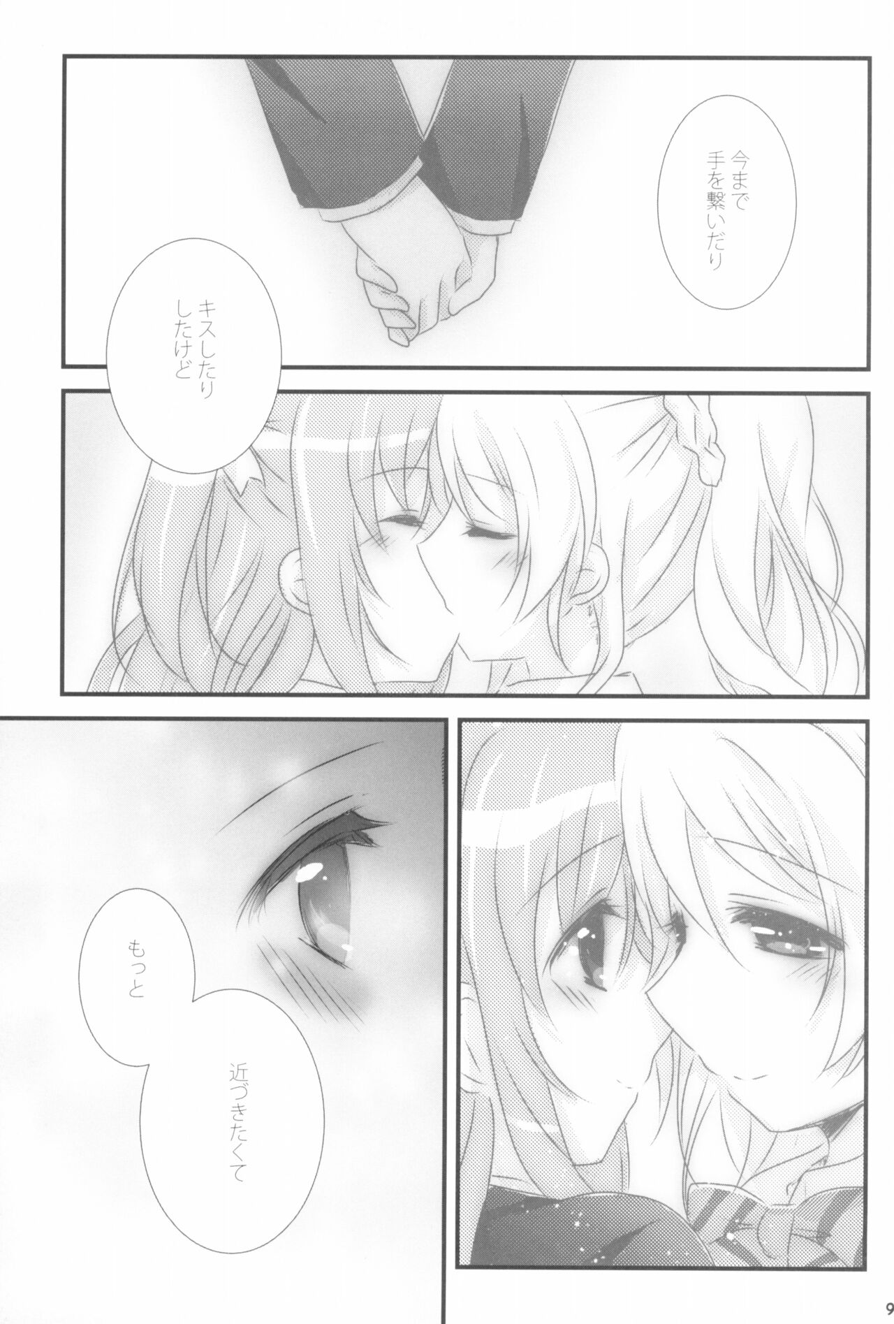Mitsuiro Album - Honey colored album page 9 full