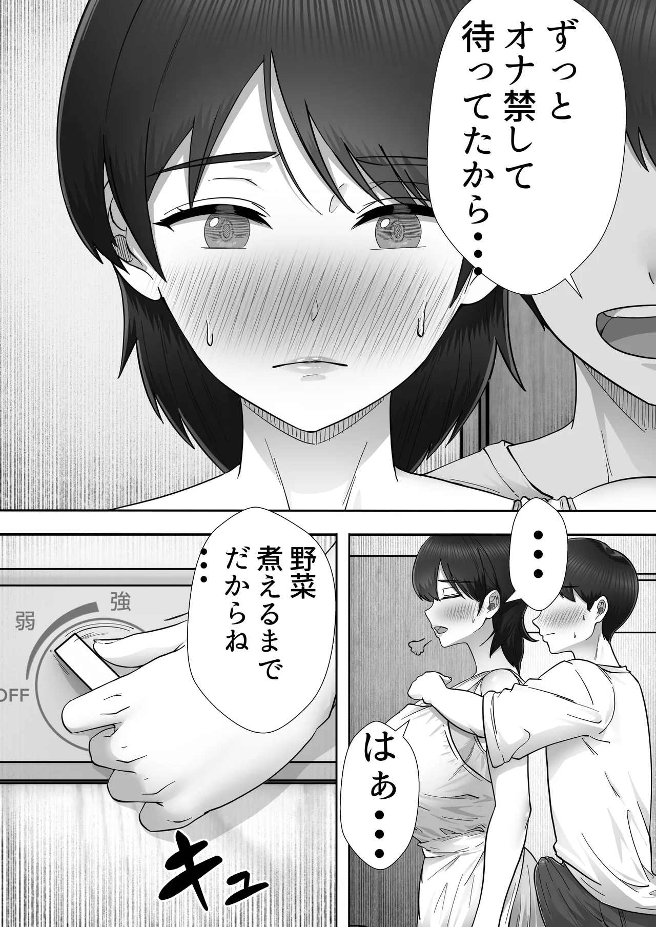 デリヘルかーちゃん3〜大好きなかーちゃんとヤリまくり半同棲性活〜 page 9 full