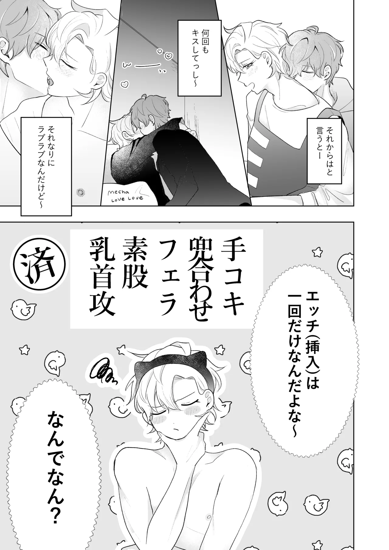 おいしくたべてね page 5 full