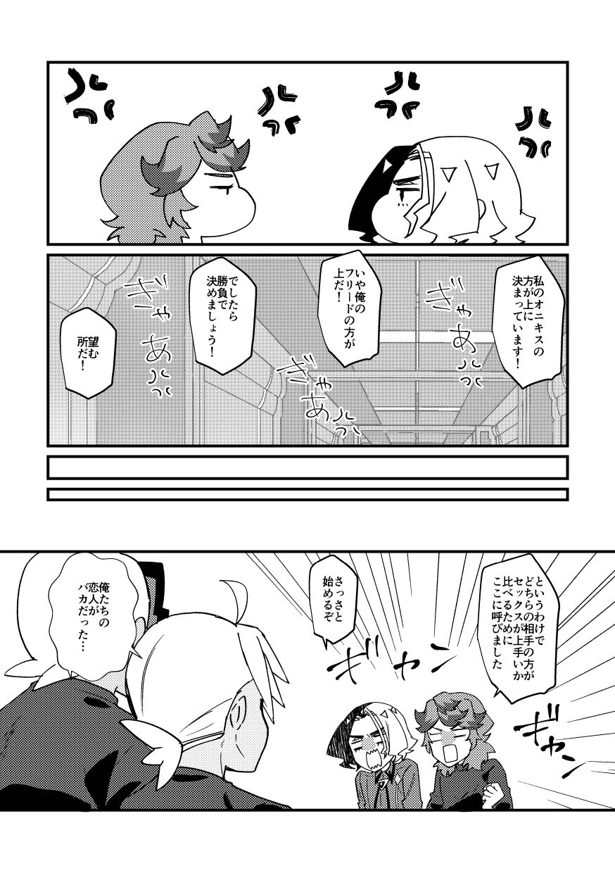 Watashi no Kareshi ga dare yori 1-ban! page 5 full