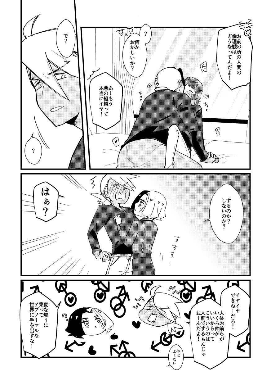 Watashi no Kareshi ga dare yori 1-ban! page 7 full