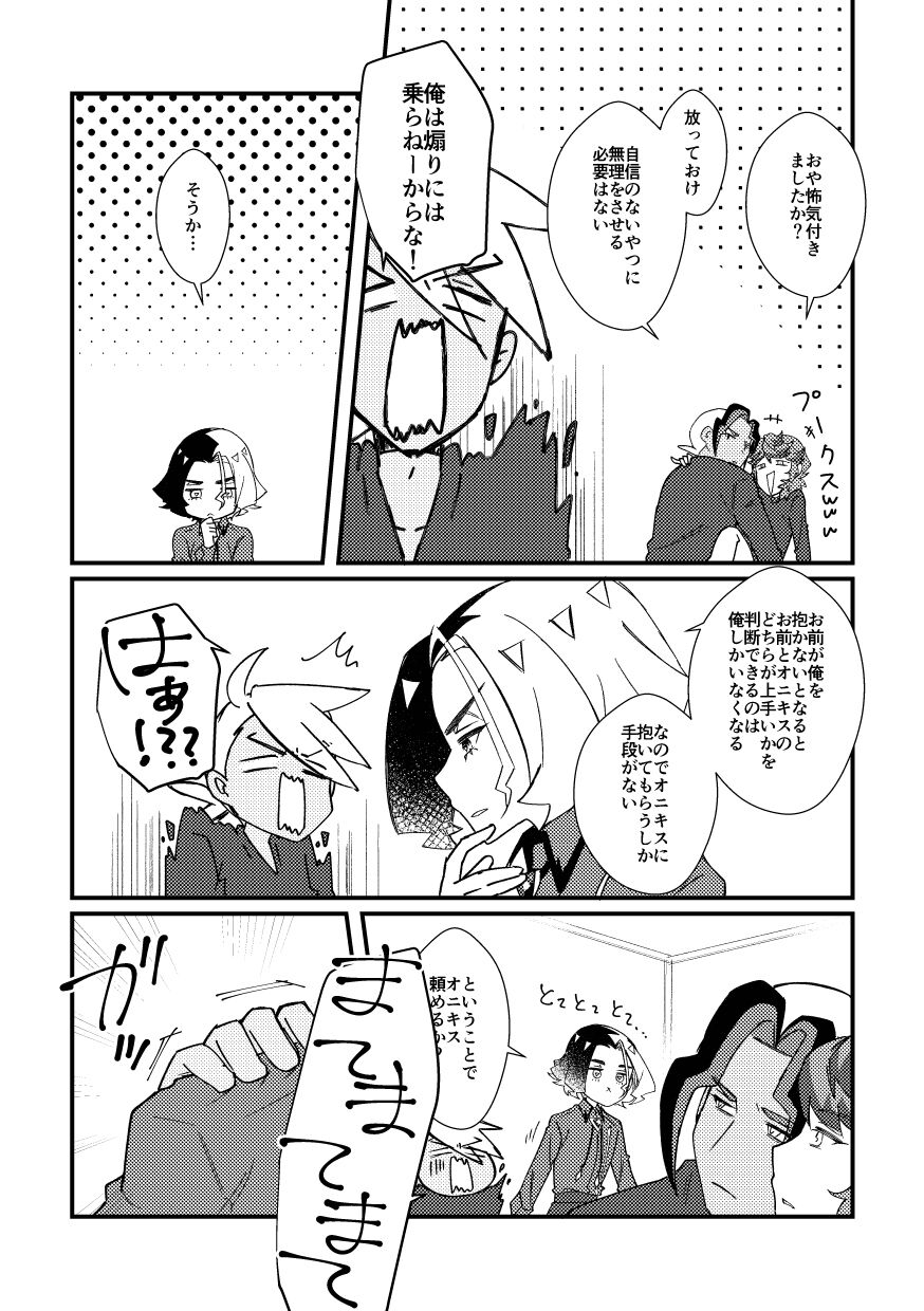 Watashi no Kareshi ga dare yori 1-ban! page 8 full