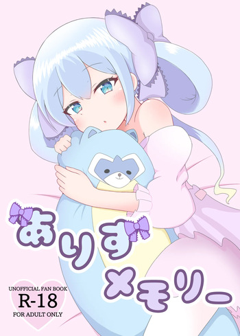 Arisu Memory cover
