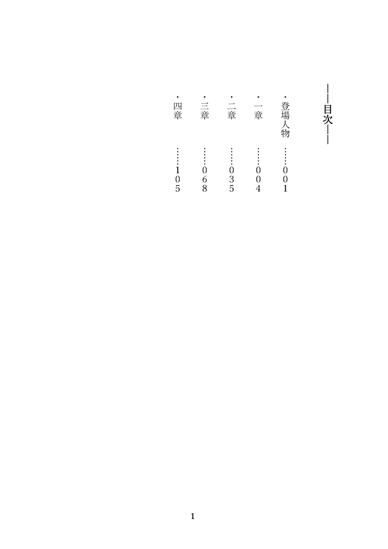 性転刑事～九条誠史郎の熟女転落～ page 1 full