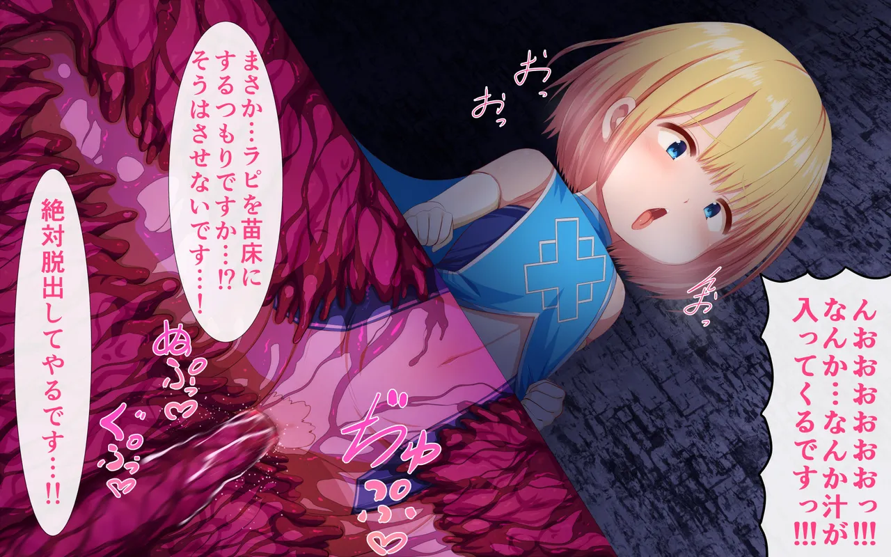 Fupi to Indoku Danjyon ~Rabi Ha Danjon no Yome Narimasu!~ page 9 full