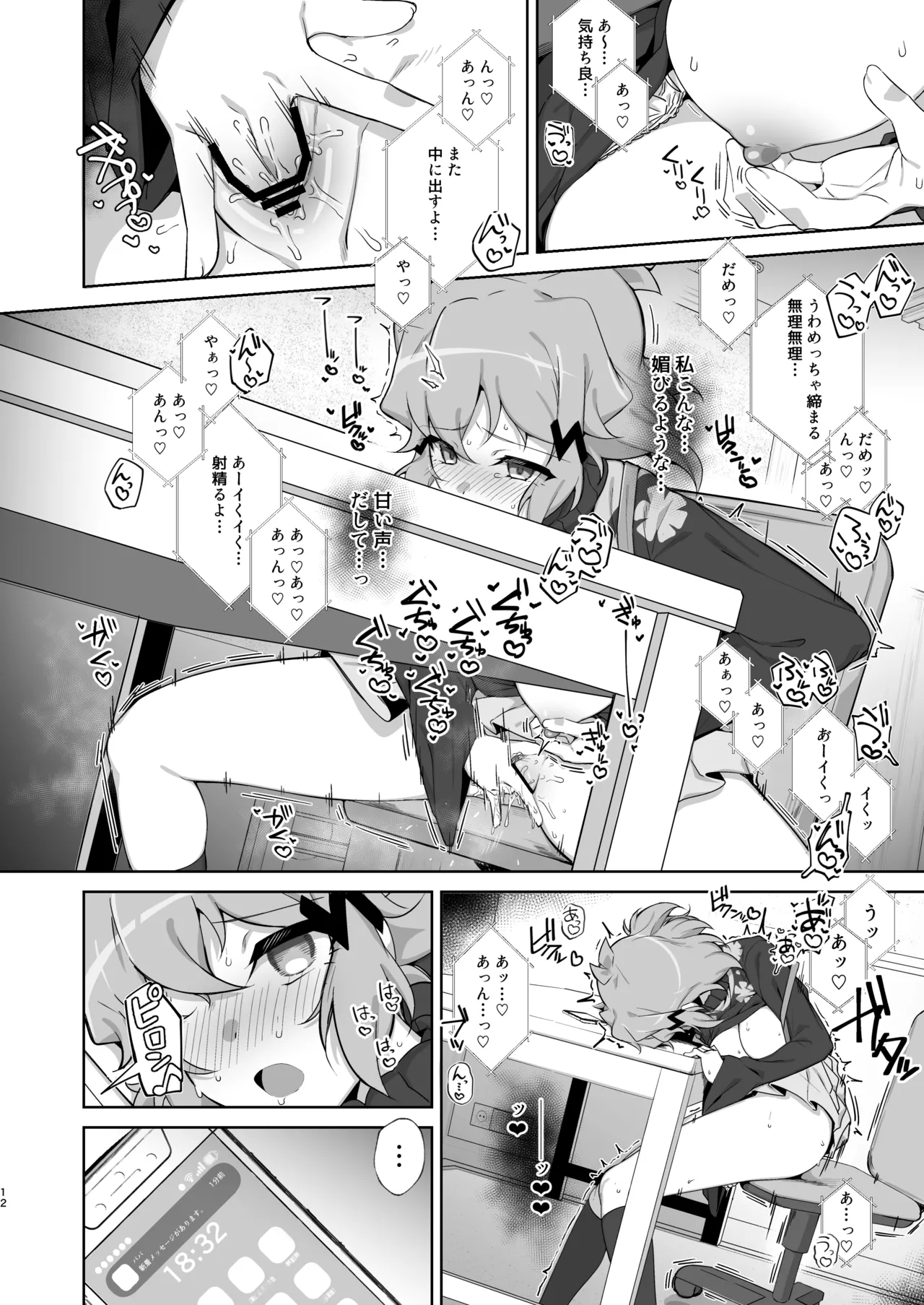 Toshigoro Senki+ page 5 full