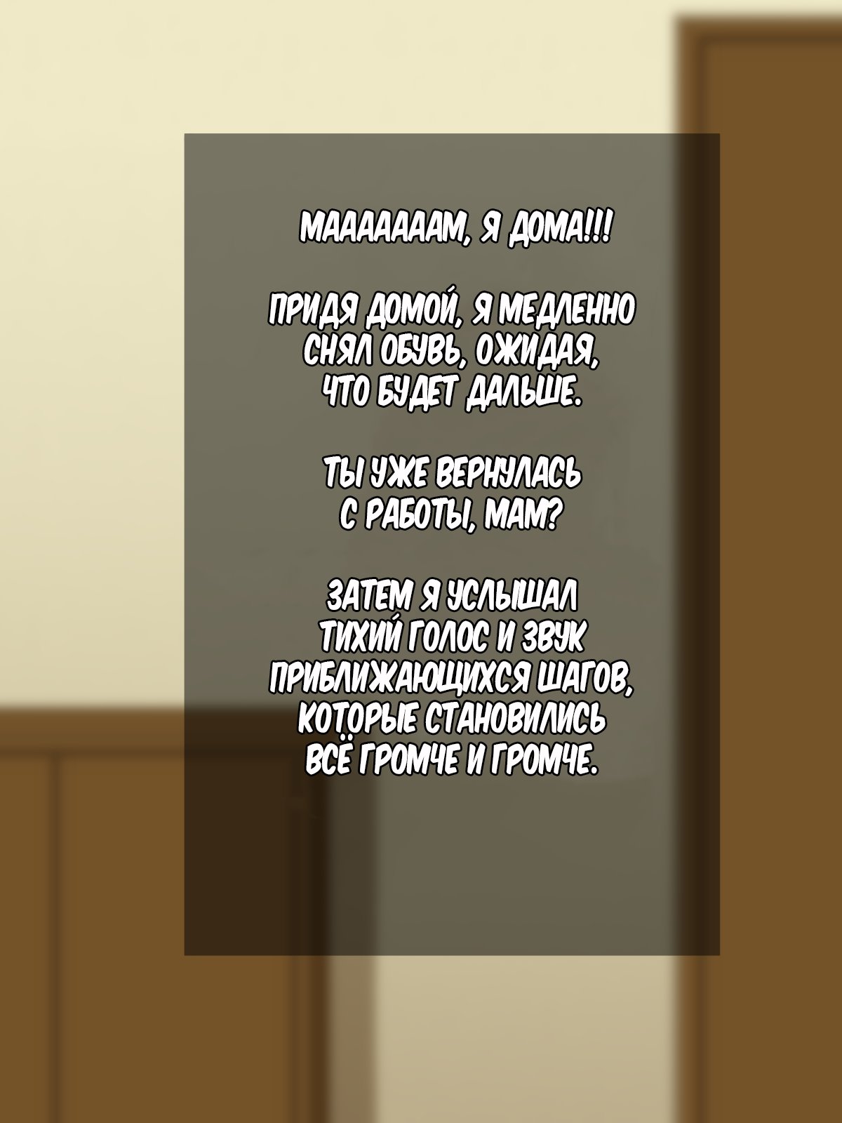 Boku no Daisuki na Tennen Kaa-san ga Uwaki Shimakutte Sore ni Koufun suru Hanashi | Это история о моей любимой маме page 5 full