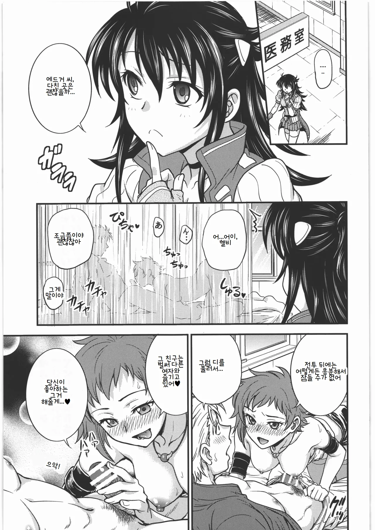 Acme &amp; Orgasm page 2 full