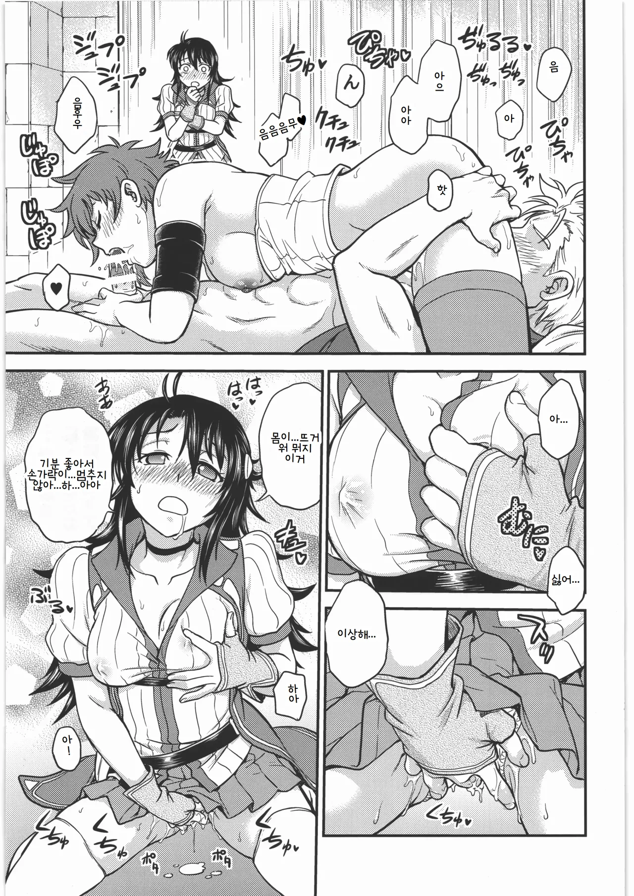 Acme &amp; Orgasm page 4 full