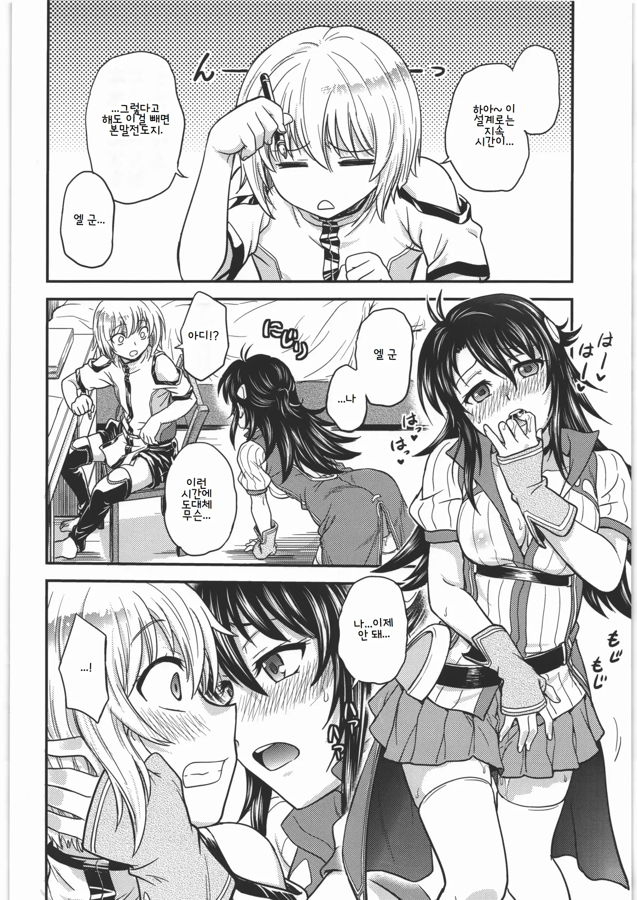 Acme &amp; Orgasm page 5 full