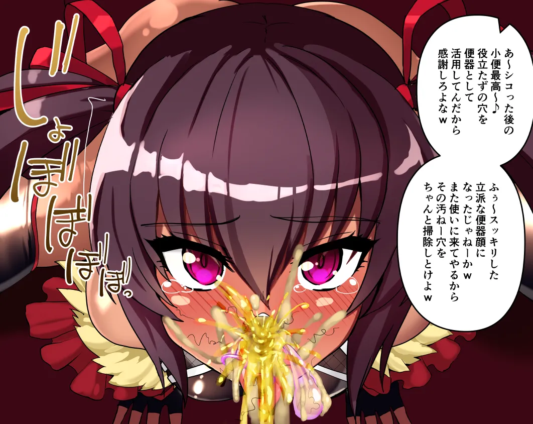 Yukikaze Irama page 7 full