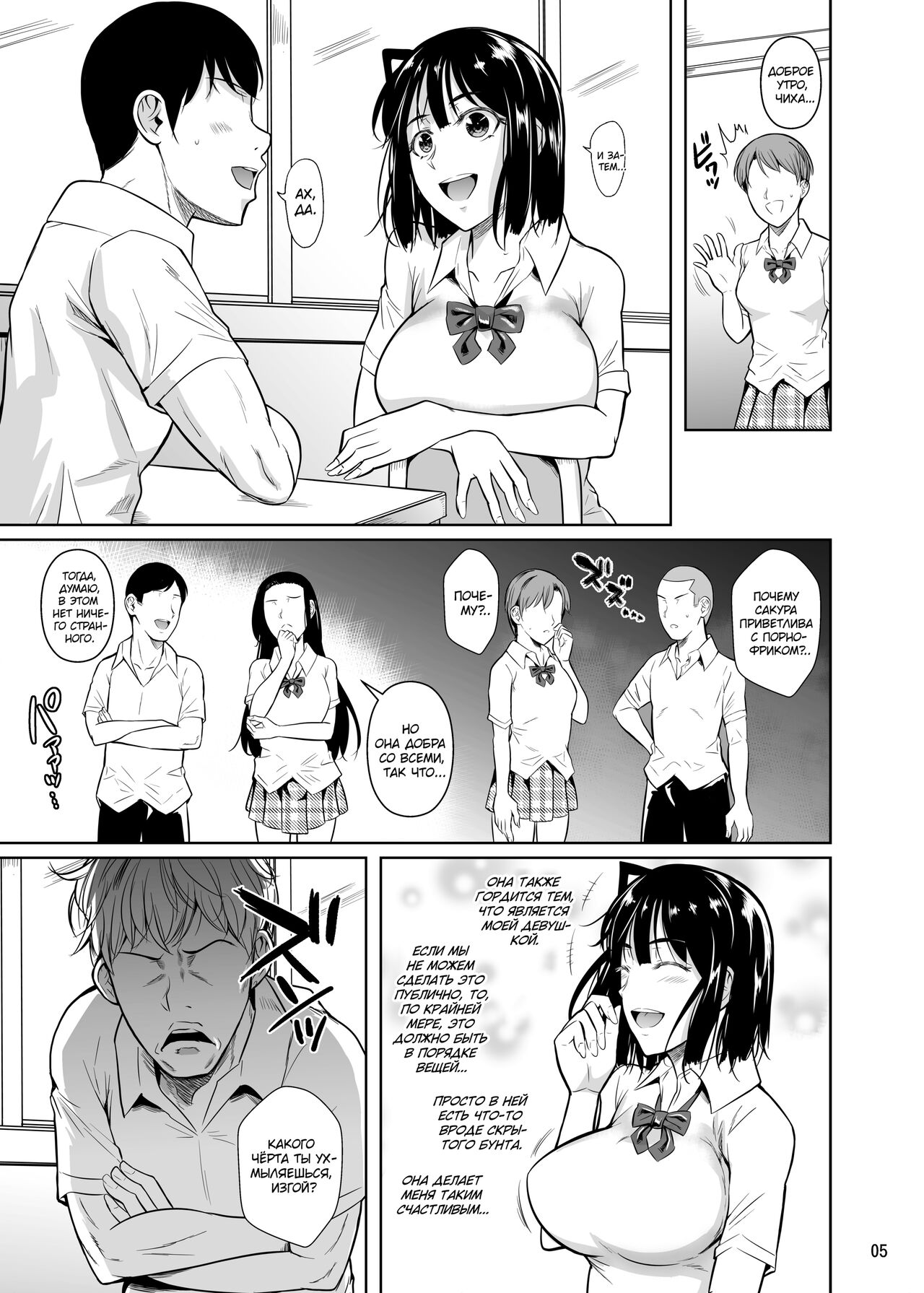 Bocchi no Mob ga Tadashii Sentaku o Shite Seiso Shoujo to Tsukiau. 2 Mochiron Sex mo Suru page 6 full