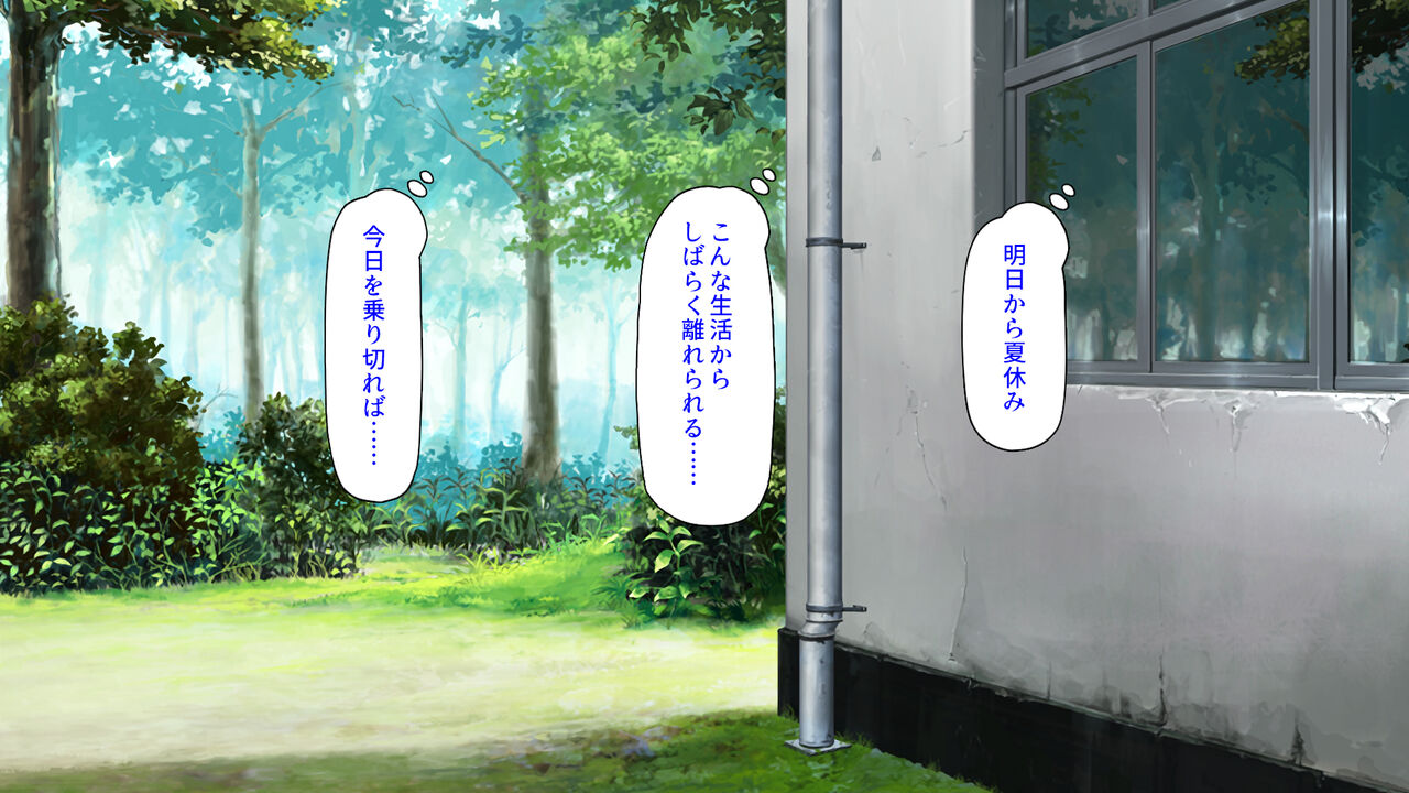 Biyaku Chinko de Boku o Bakanishita Joshi o Mikaeshite Yaru! page 2 full
