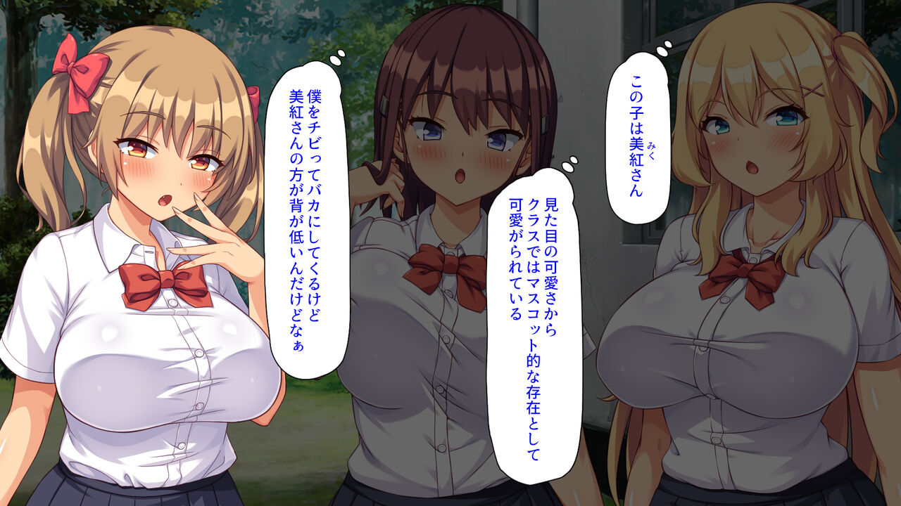 Biyaku Chinko de Boku o Bakanishita Joshi o Mikaeshite Yaru! page 5 full