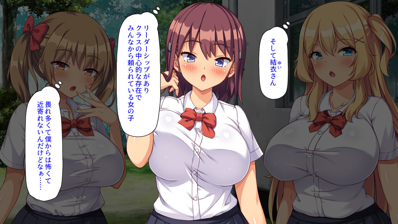 Biyaku Chinko de Boku o Bakanishita Joshi o Mikaeshite Yaru! page 7 full