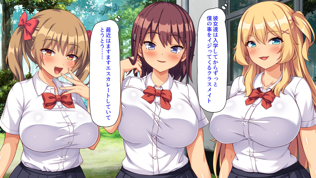 Biyaku Chinko de Boku o Bakanishita Joshi o Mikaeshite Yaru! page 8 full