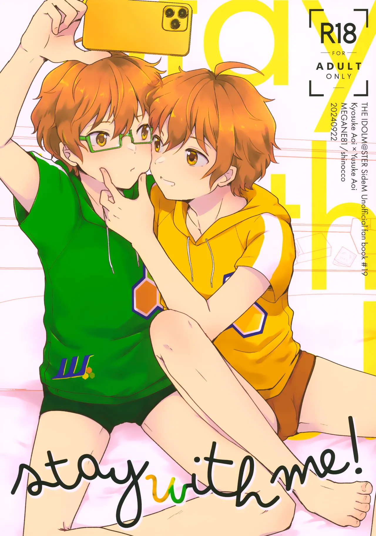 Stay With ME! page 1 full