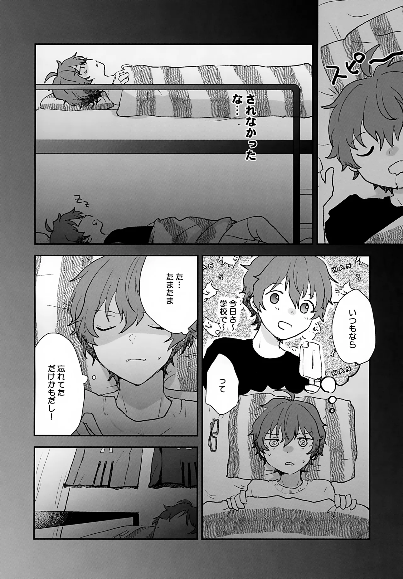 Stay With ME! page 10 full