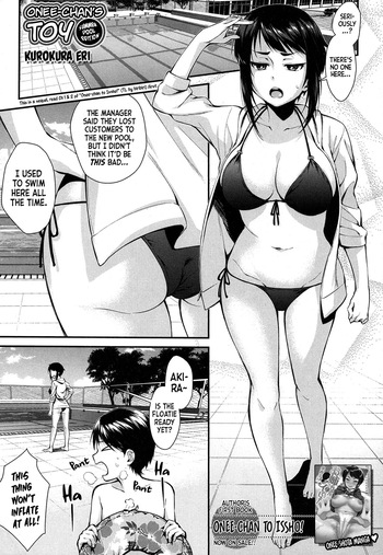 Onee-chan no Omocha Natsu no Pool Hen | Onee-chan's Toy cover
