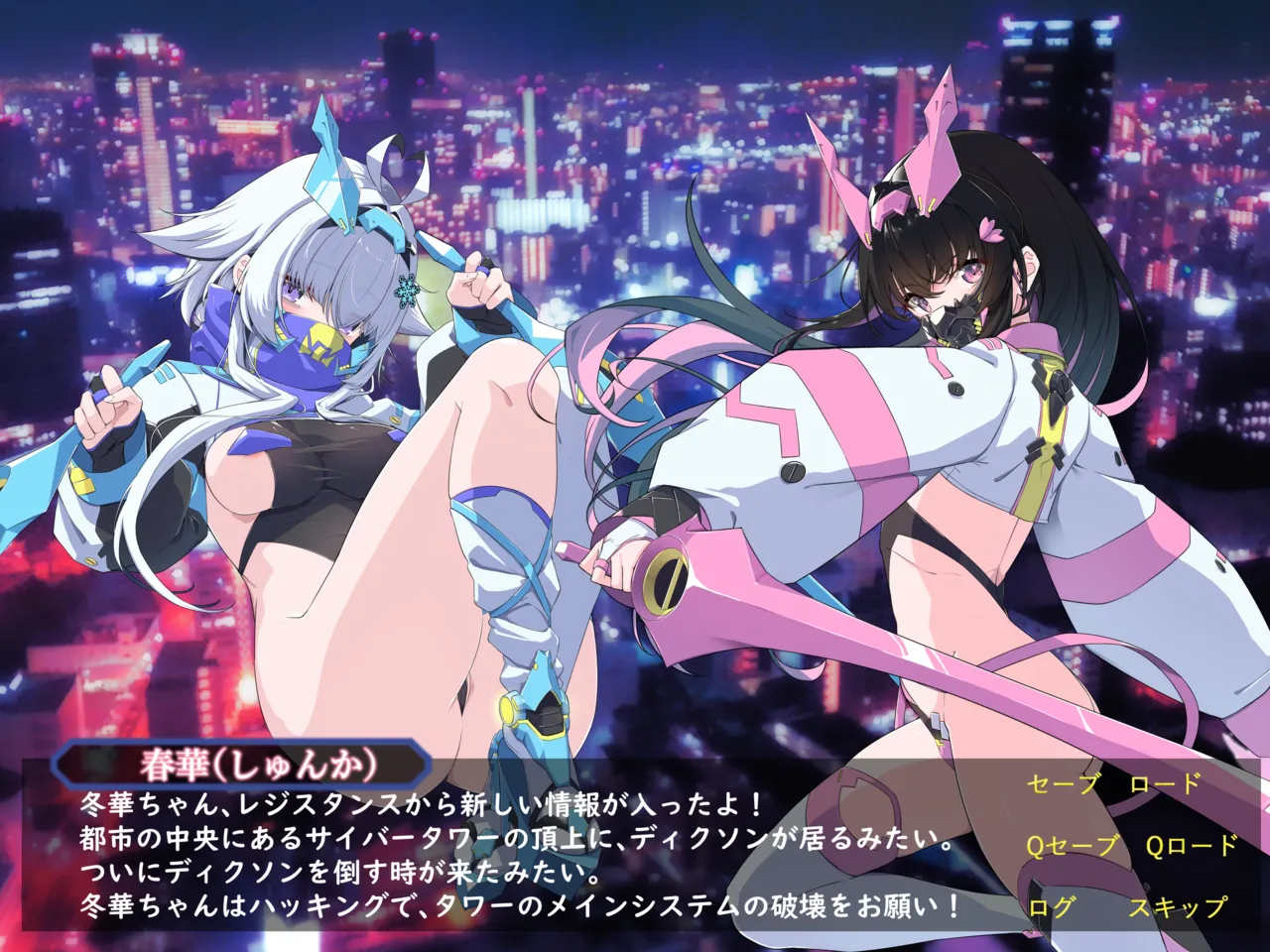 EroTrap Tower ni Idonda Downer in Kya Kunoichi Project Meerverce Series2 MASTER YOU Downer Kunoichi Fuyuka-hen page 3 full