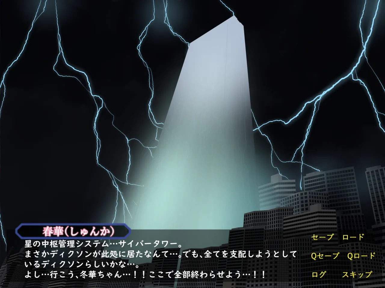 EroTrap Tower ni Idonda Downer in Kya Kunoichi Project Meerverce Series2 MASTER YOU Downer Kunoichi Fuyuka-hen page 8 full