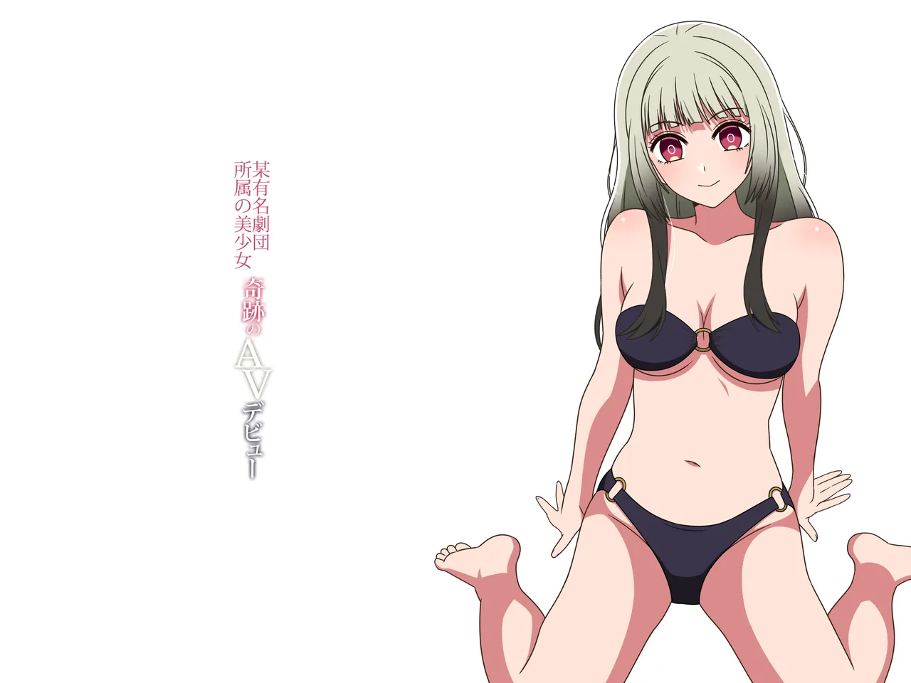 Bou Yuumei Gekidan Shozoku no Bishoujo Kiseki no AV Debut! page 2 full