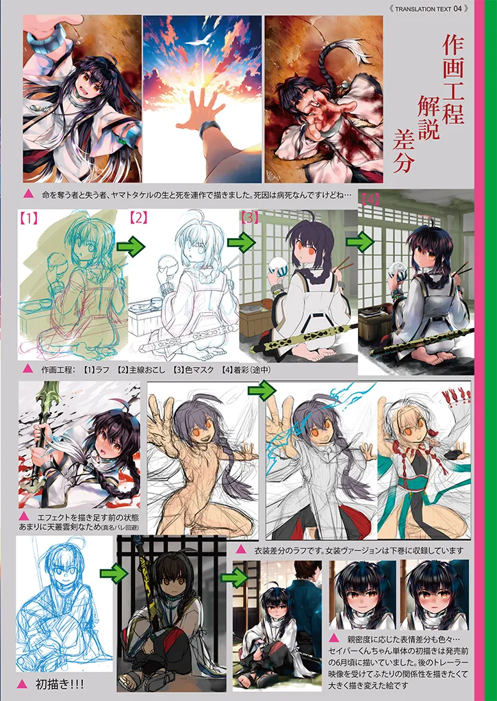 Karenai Higannbana page 10 full