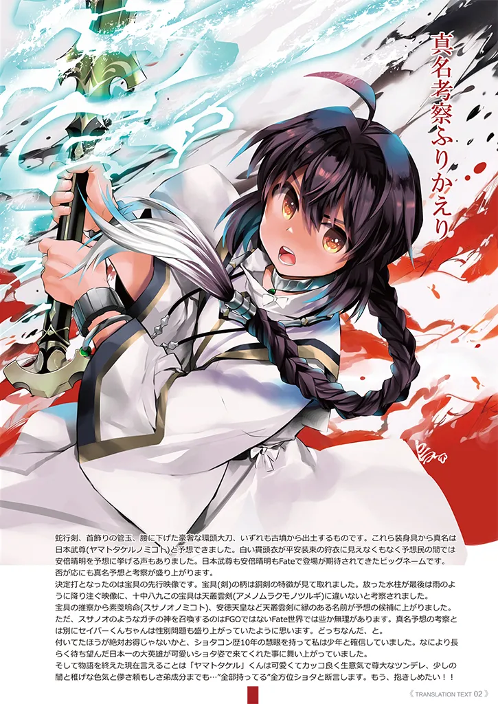 Karenai Higannbana page 4 full