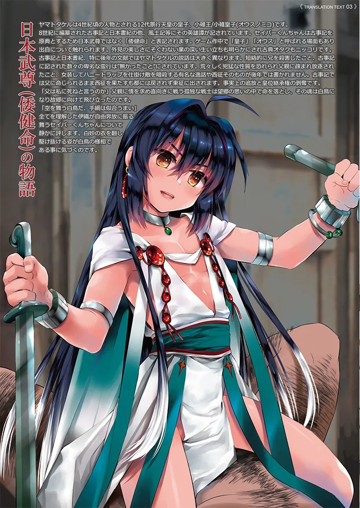 Karenai Higannbana page 7 full