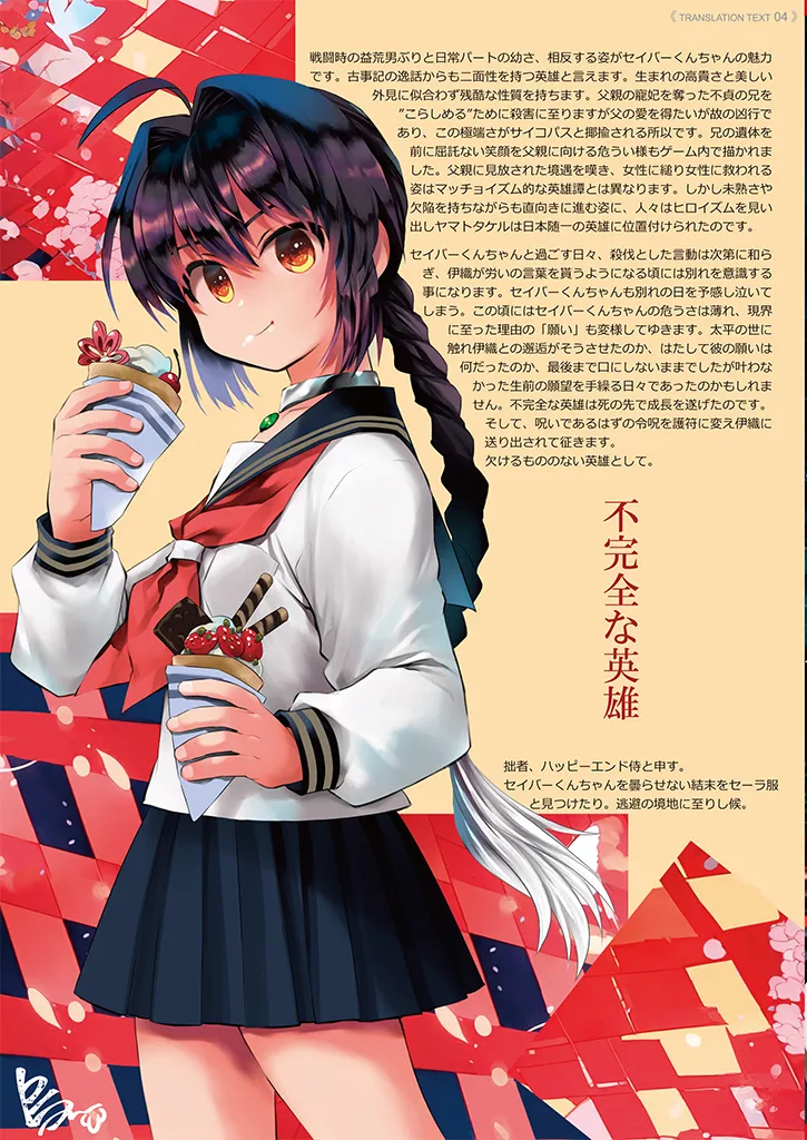 Karenai Higannbana page 9 full