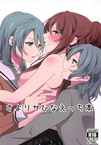 Sayo Lisa Hina Ecchi Bon | Sayo Lisa Hina Ecchi Book cover