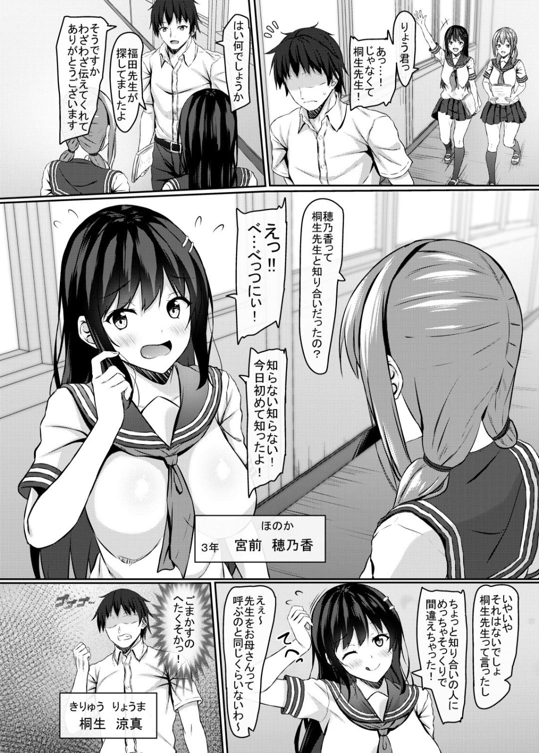jk Itoko no Junai Approach page 3 full