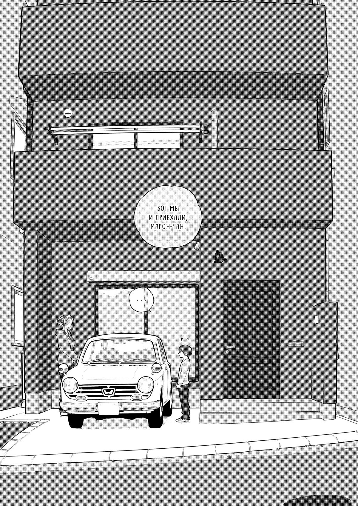MY SISTER'S CRAZY AFFECTION / Безумная привязанность моей сестры page 5 full