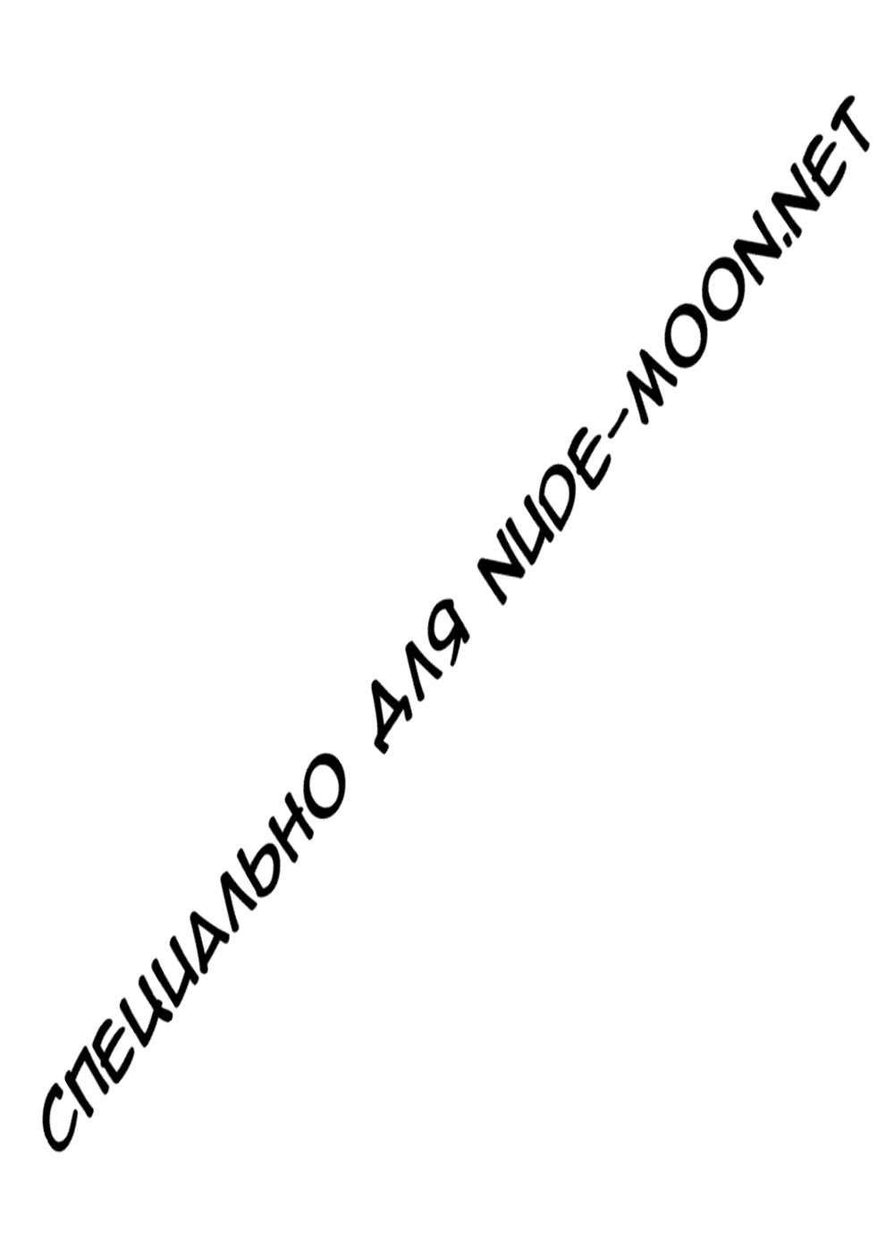 Koshuugen Ni page 2 full